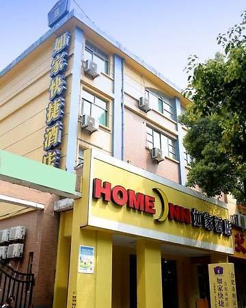 如家快捷酒店合肥财富广场店 外观 照片
