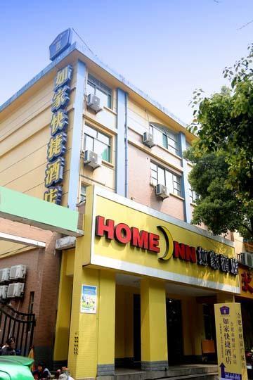 如家快捷酒店合肥财富广场店 外观 照片